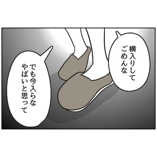娘をブタと呼ばないで8