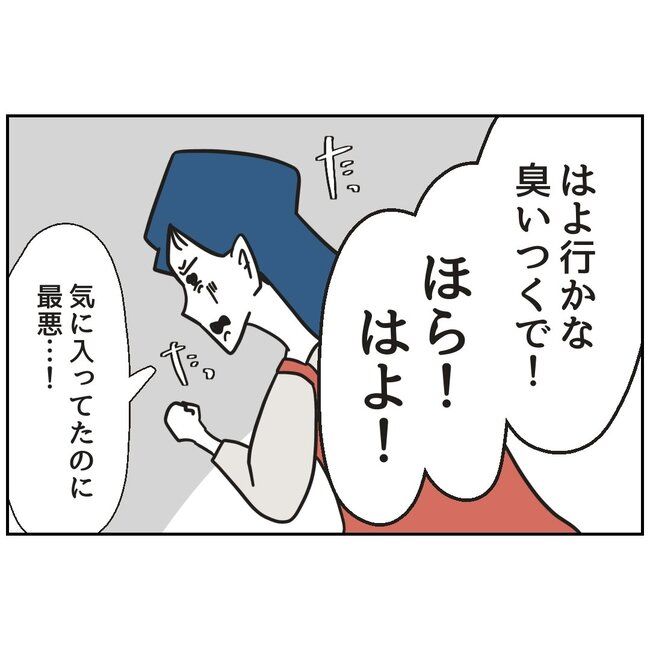 娘をブタと呼ばないで4