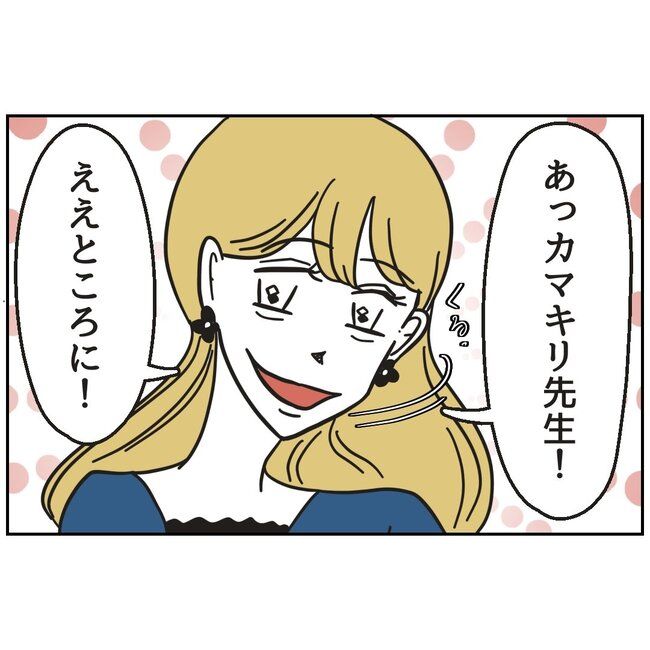 娘をブタと呼ばないで1