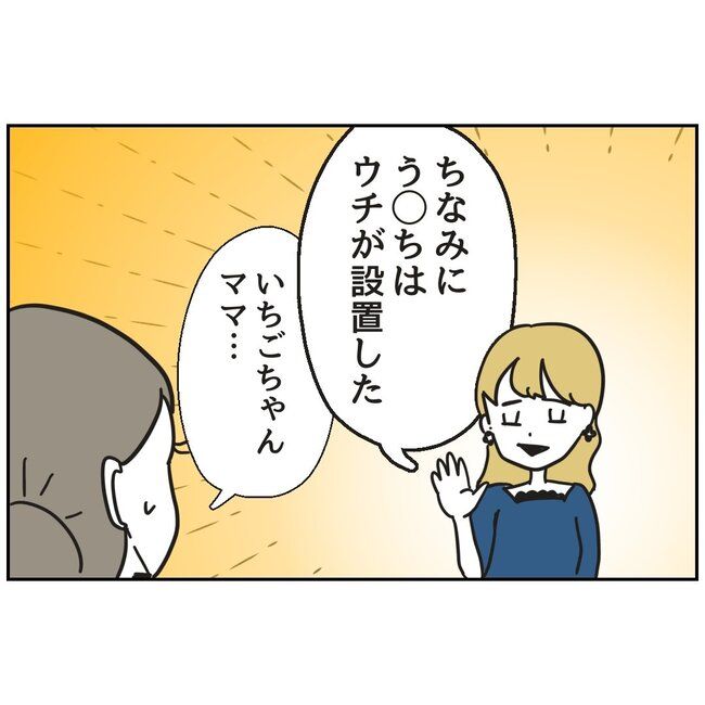 娘をブタと呼ばないで6