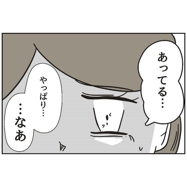 娘をブタと呼ばないで16