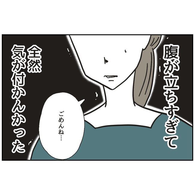 娘をブタと呼ばないで12