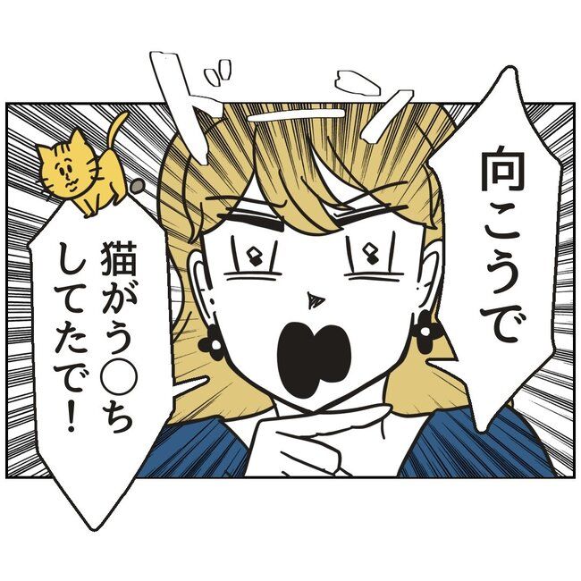 娘をブタと呼ばないで2