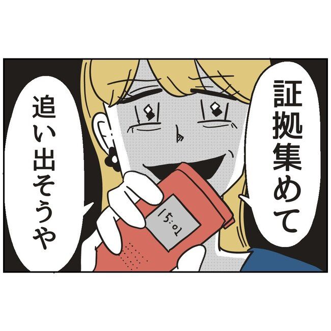 娘をブタと呼ばないで18