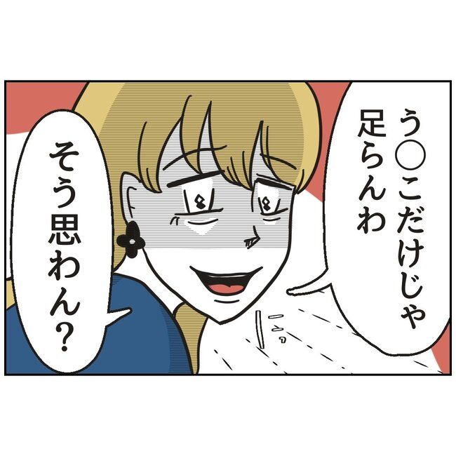 娘をブタと呼ばないで17