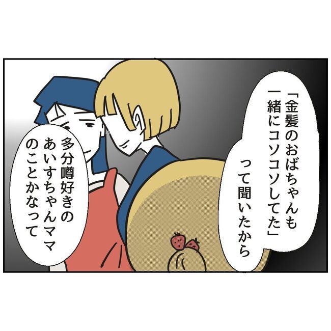 娘をブタと呼ばないで15