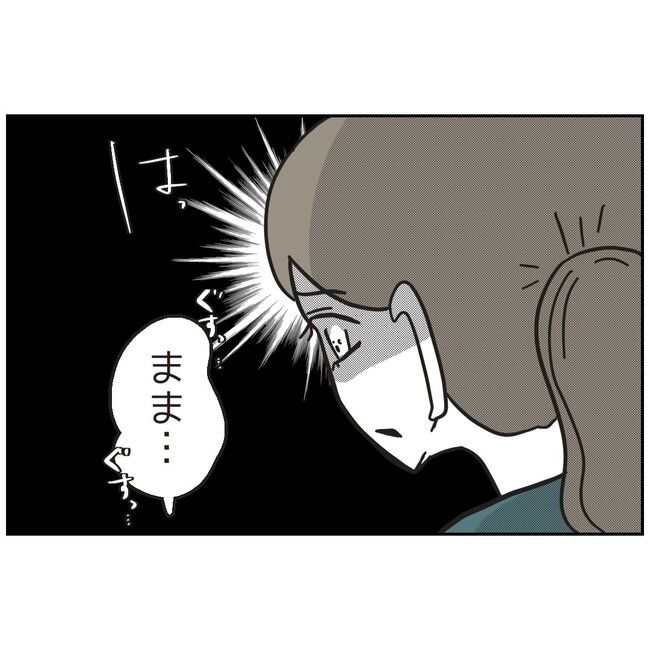 娘をブタと呼ばないで10