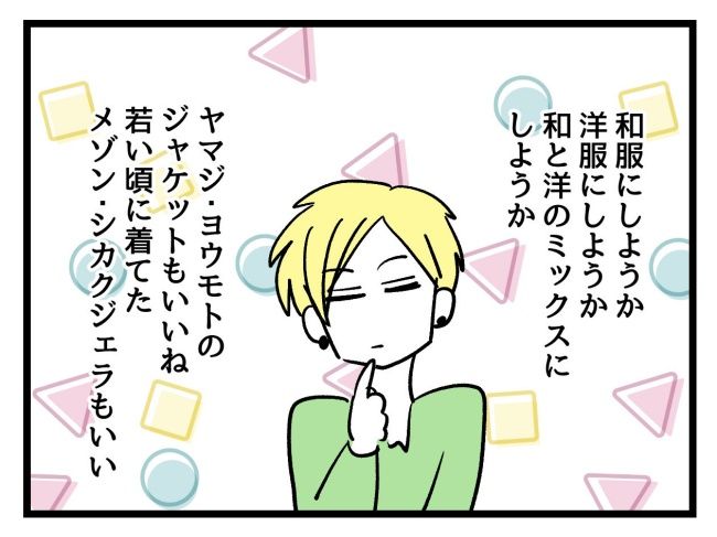 私の人生は私のモノ？！2