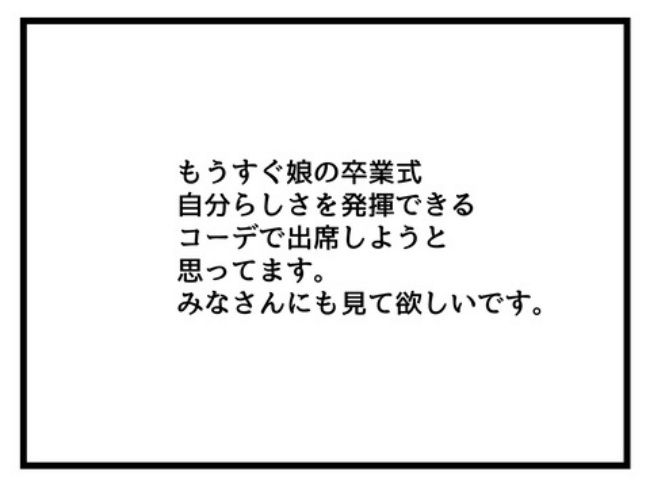 私の人生は私のモノ？！11