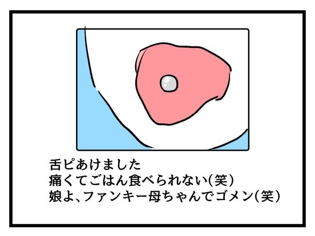 私の人生は私のモノ？！7