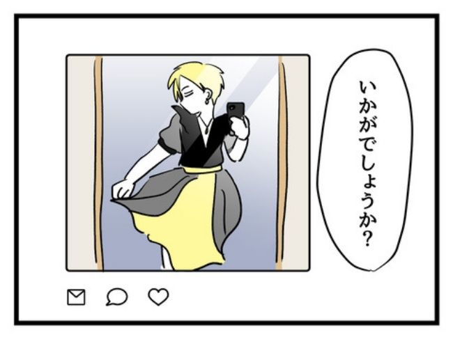 私の人生は私のモノ？！10