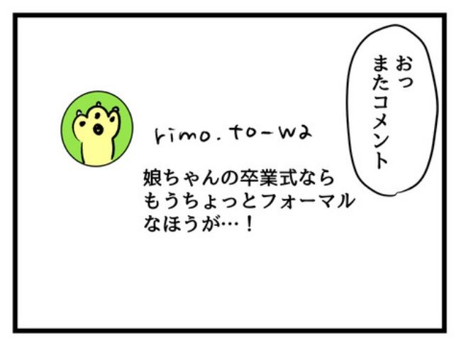 私の人生は私のモノ？！16