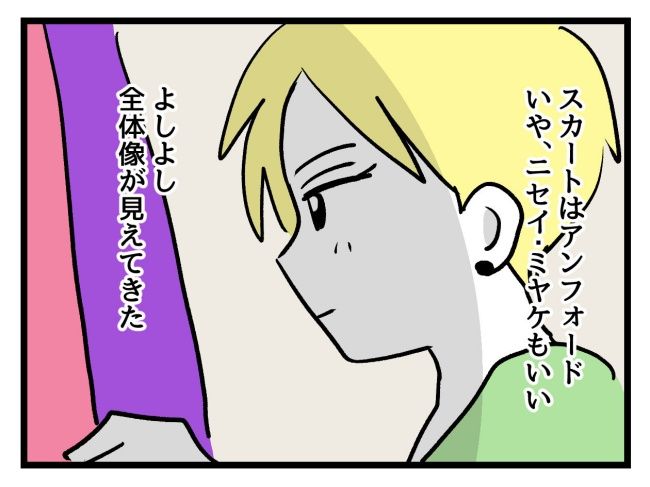 私の人生は私のモノ？！5