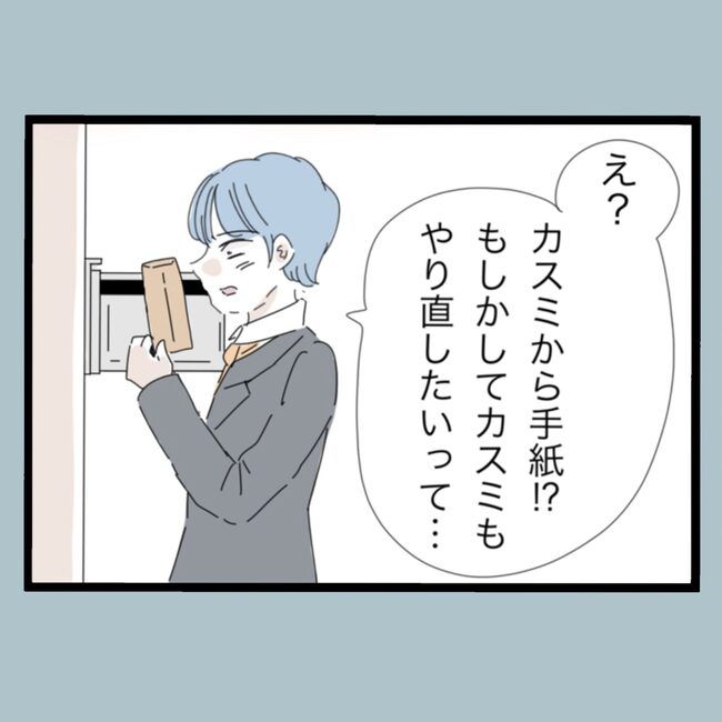 モラハラから脱却できますか？69-15