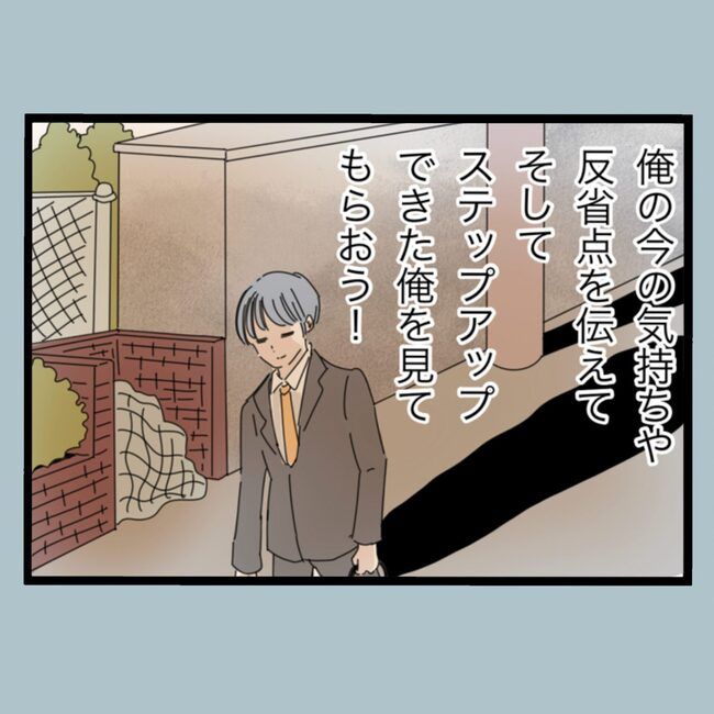 モラハラから脱却できますか？69-13