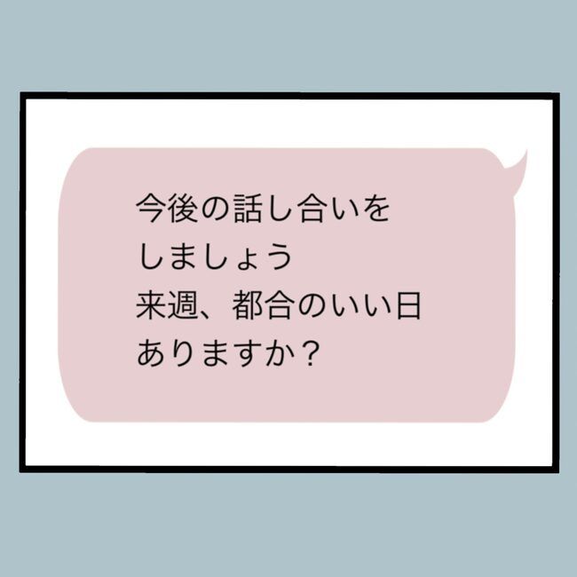 モラハラから脱却できますか？69-19