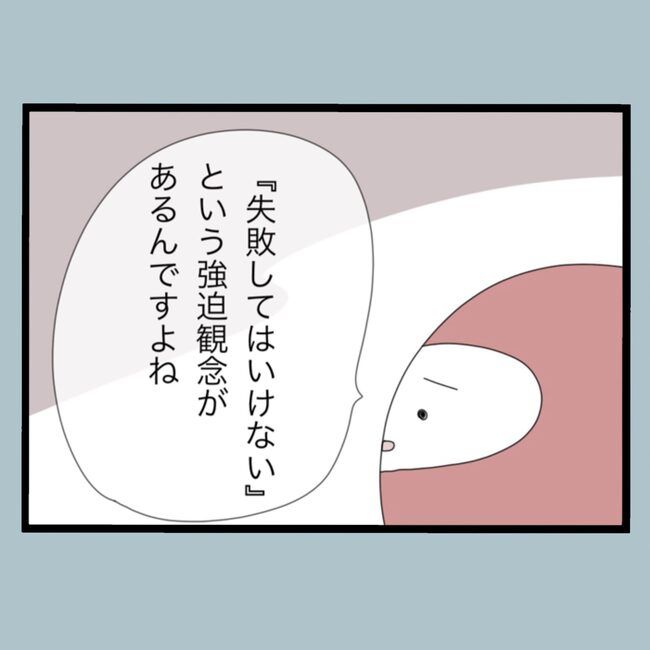 モラハラから脱却できますか？69-3