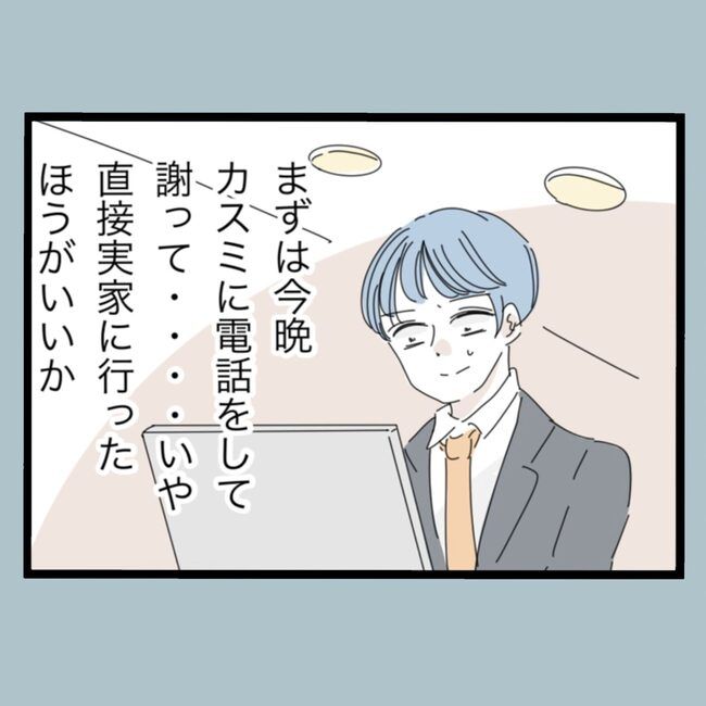 モラハラから脱却できますか？69-12