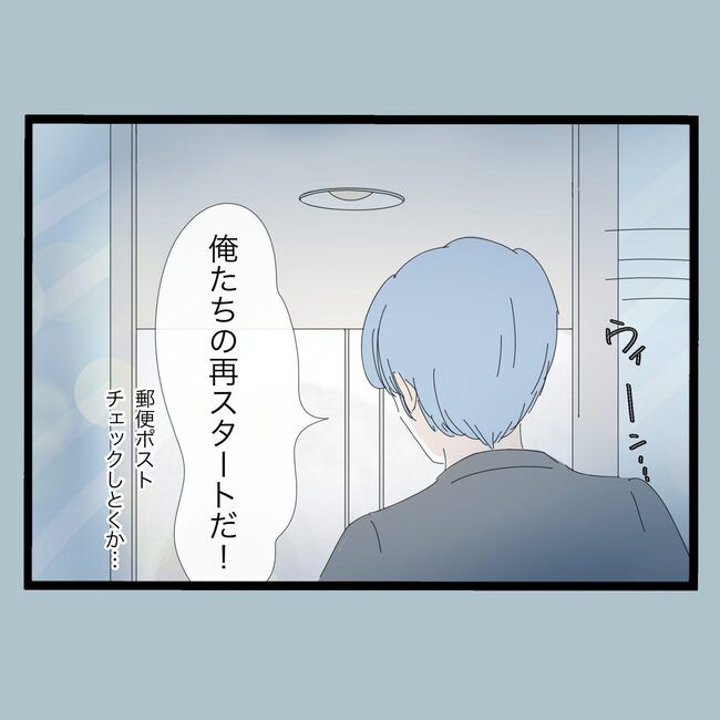 モラハラから脱却できますか？69-14