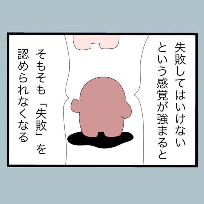 モラハラから脱却できますか？69-4