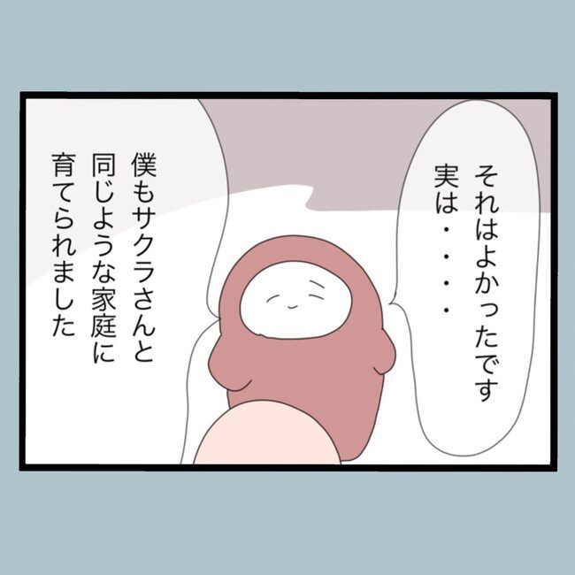 モラハラから脱却できますか？69-2