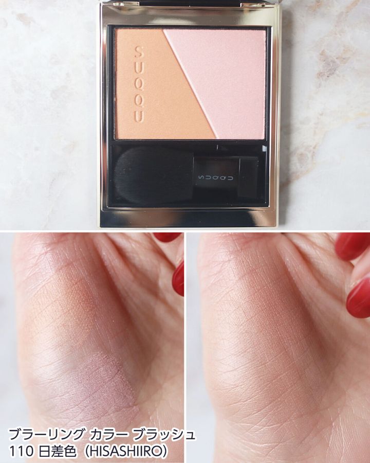 110：日差色（HISASHIIRO）