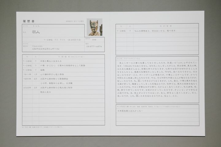 大阪市立美術館