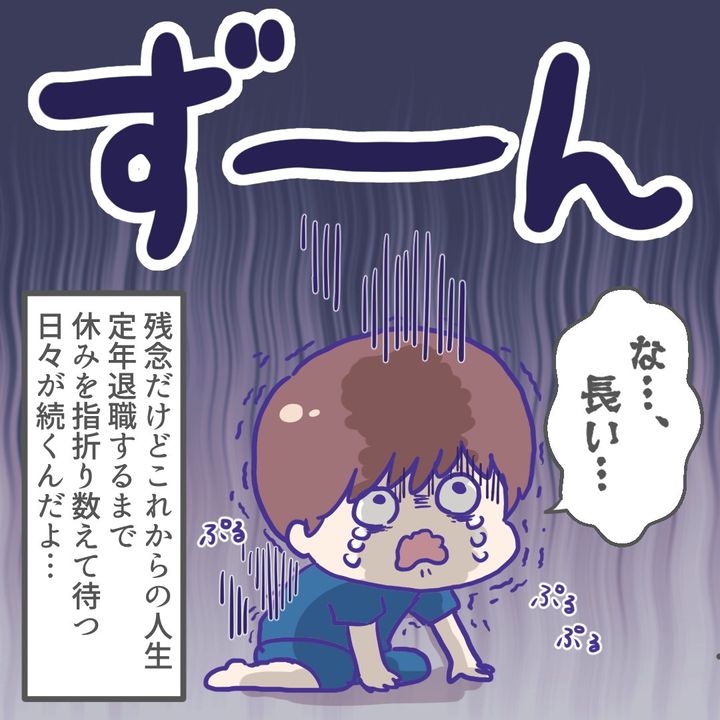 息子が登園拒否4