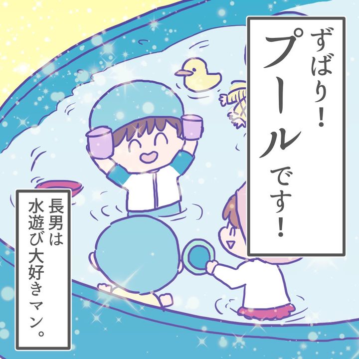 息子が登園拒否4