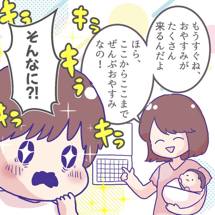 息子が登園拒否4