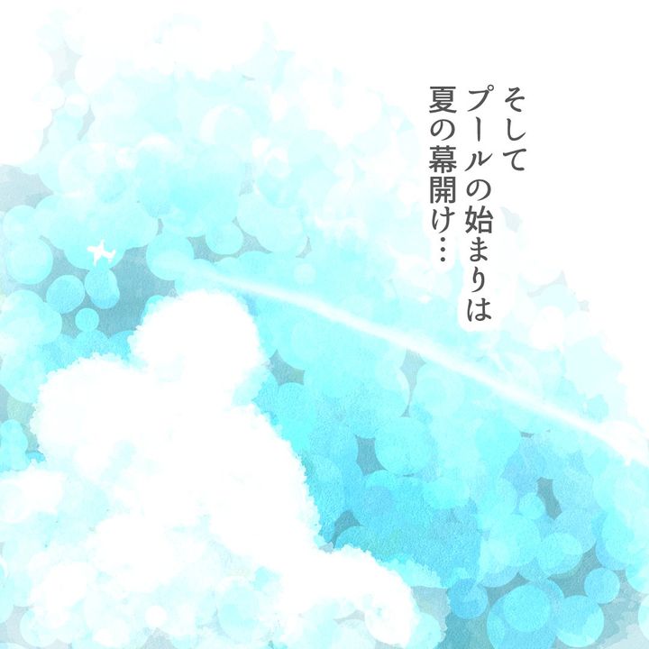 息子が登園拒否4