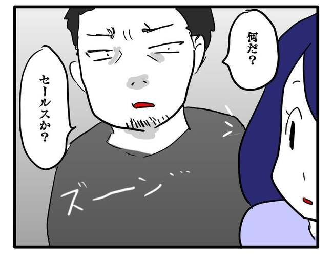 ずうずうしい！非常識なご近所さん3_9