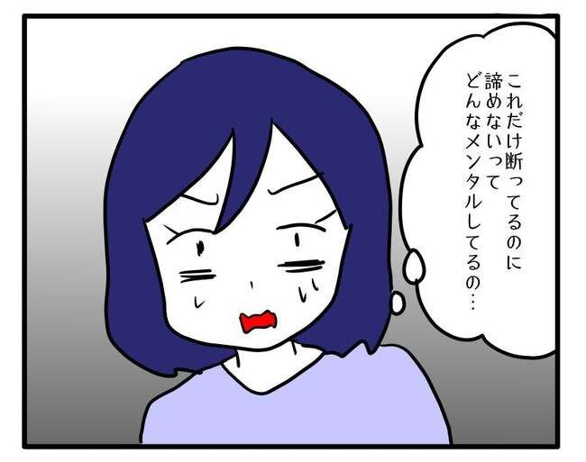 ずうずうしい！非常識なご近所さん3_7