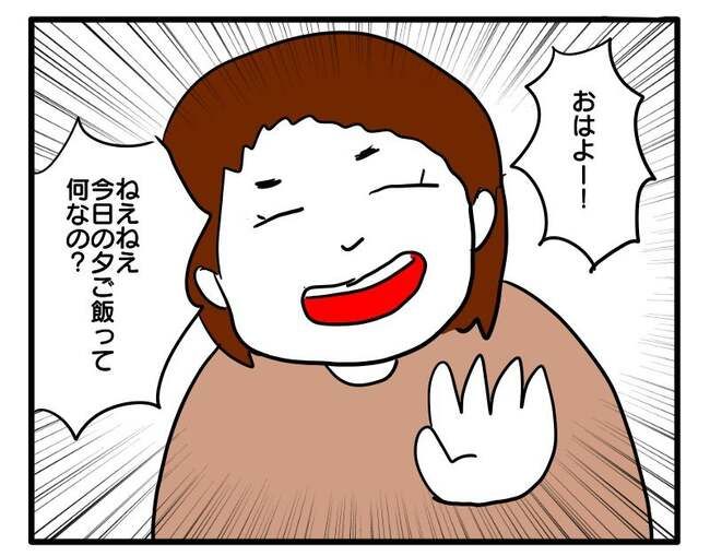 ずうずうしい！非常識なご近所さん1_2