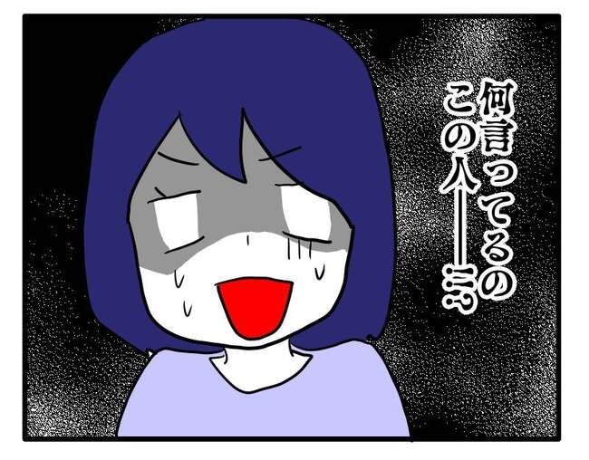 ずうずうしい！非常識なご近所さん1_11