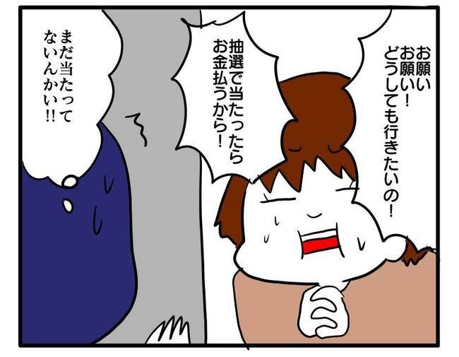 ずうずうしい！非常識なご近所さん3_6