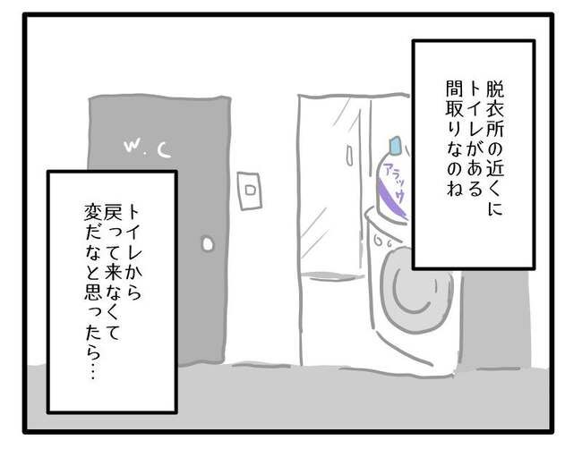 ずうずうしい！非常識なご近所さん2_6