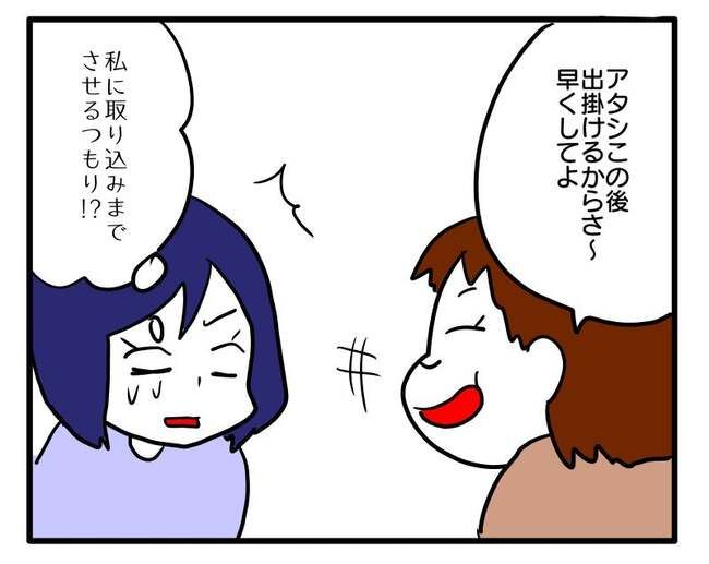 ずうずうしい！非常識なご近所さん1_13
