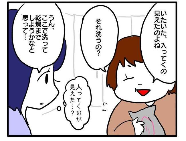 ずうずうしい！非常識なご近所さん1_7