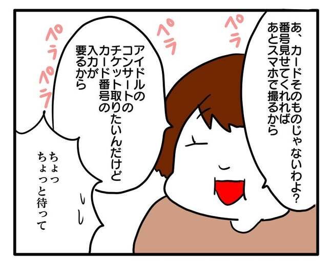 ずうずうしい！非常識なご近所さん3_3