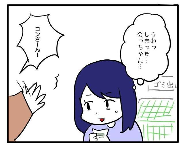 ずうずうしい！非常識なご近所さん1_1