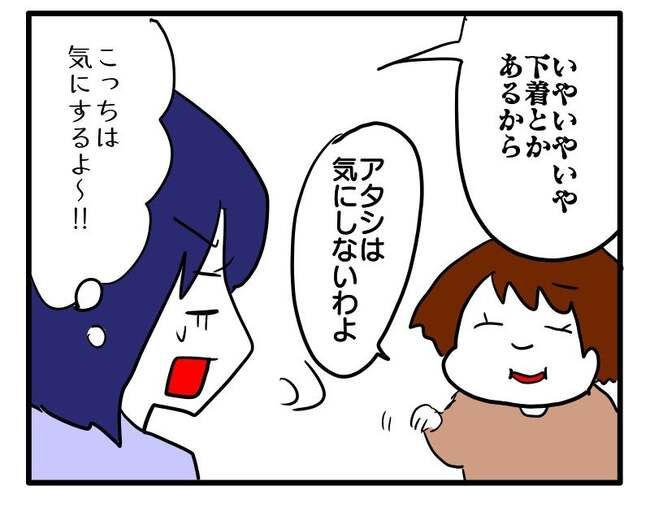 ずうずうしい！非常識なご近所さん1_12