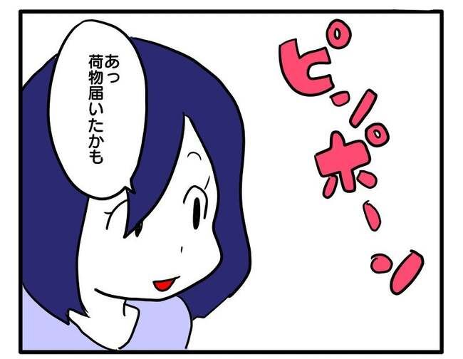 ずうずうしい！非常識なご近所さん2_12