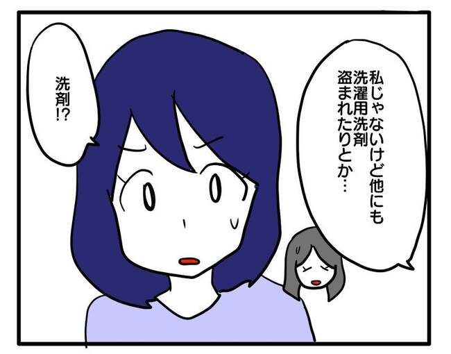 ずうずうしい！非常識なご近所さん2_4