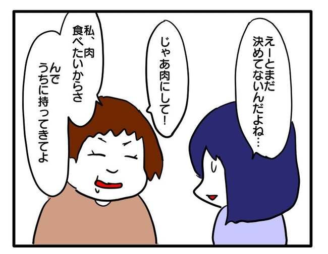 ずうずうしい！非常識なご近所さん1_3