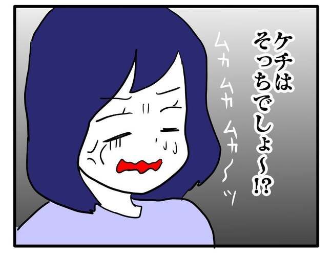 ずうずうしい！非常識なご近所さん1_16