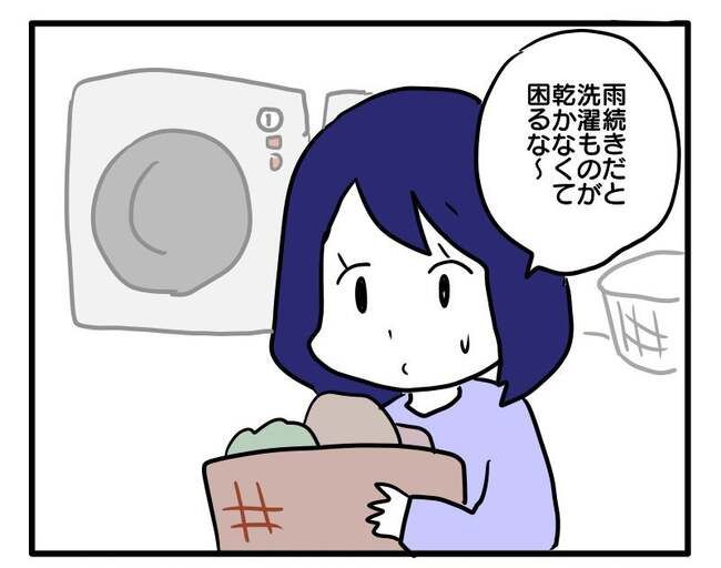 ずうずうしい！非常識なご近所さん1_6