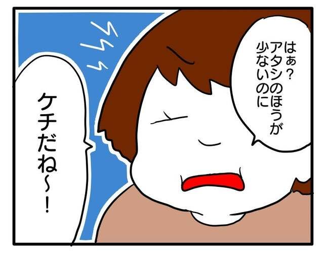 ずうずうしい！非常識なご近所さん1_15