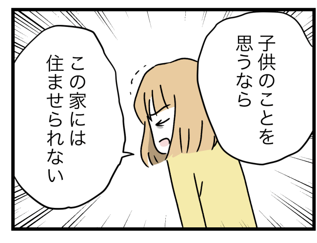 青い屋根の大きなお家5