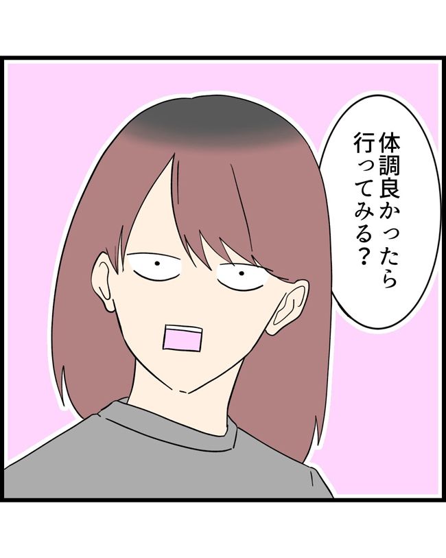 私はダメな母親12-18